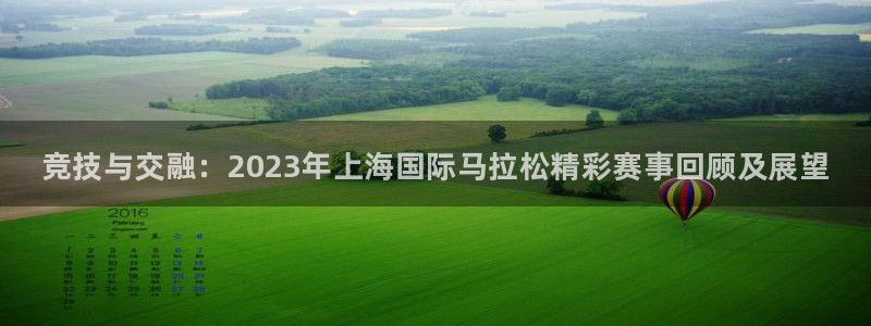 米兰体育官网下载招商电话号码是多少号：竞技与交融：2023年