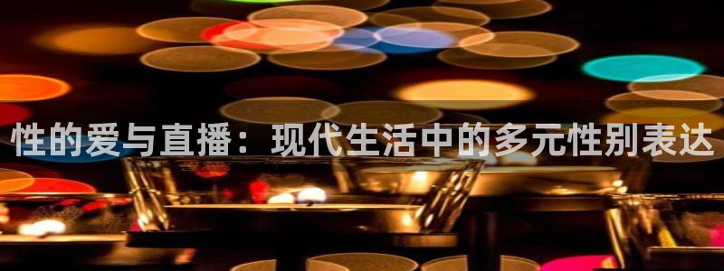 球神直播
